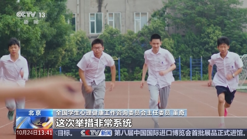 【教育部发布“中小学生心理健康十条”】提升中小学生心理素质 促进健康成长