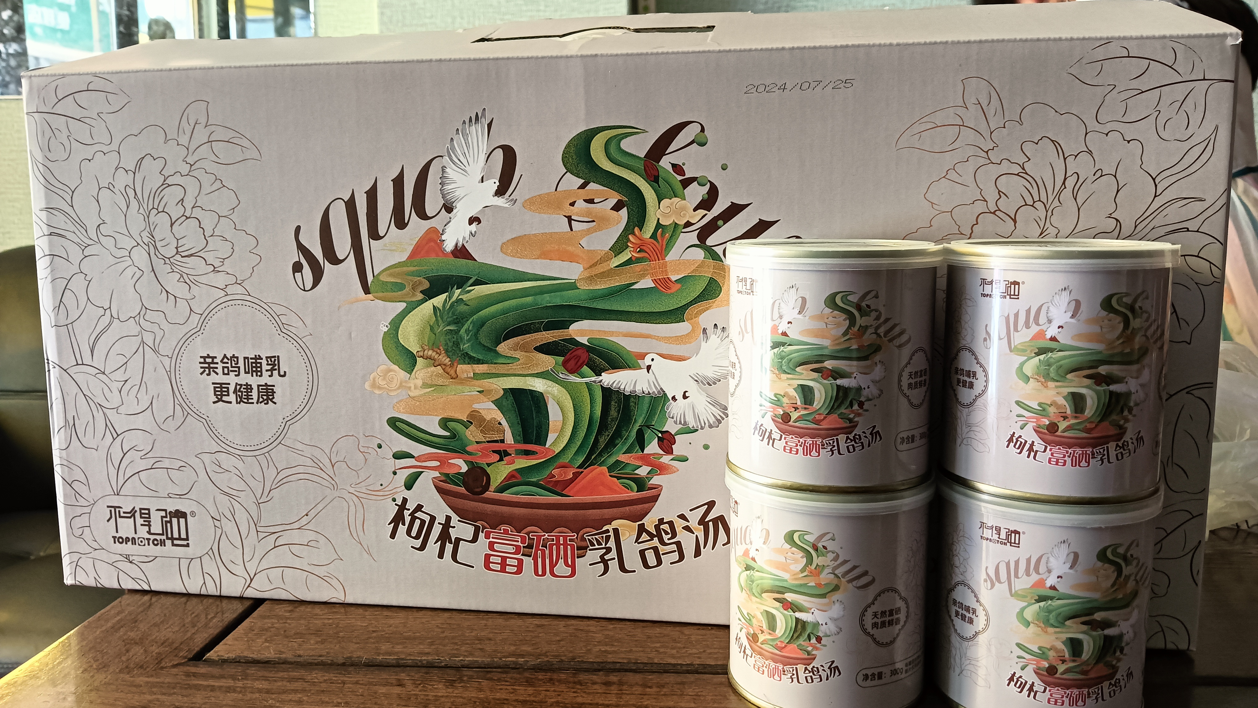 雪天盐业获得外观设计专利授权：“食盐包装瓶（生态井矿盐-研磨）”