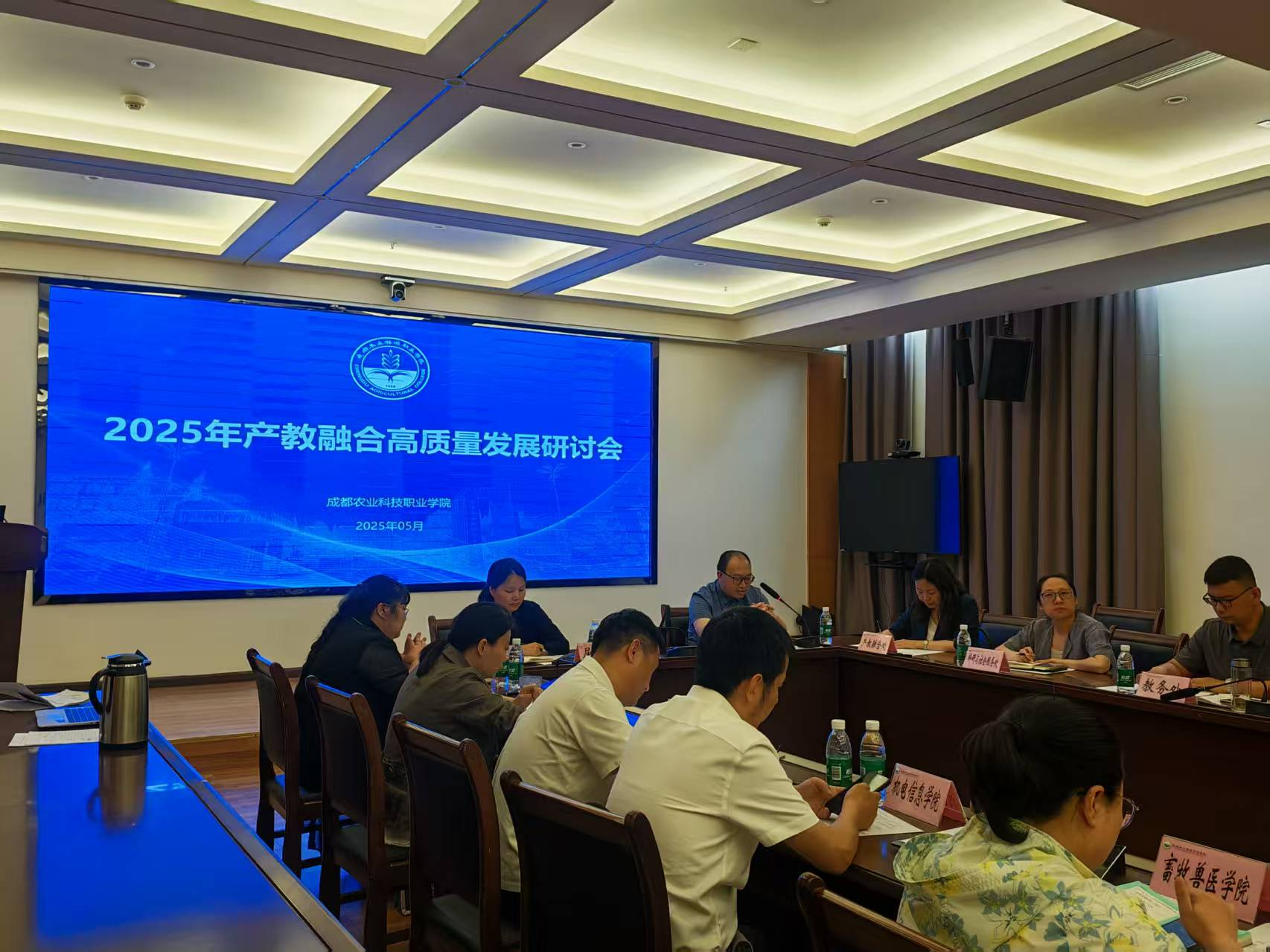 2025年信息技术国际标准化交流研讨会将于11月15日在成都开幕