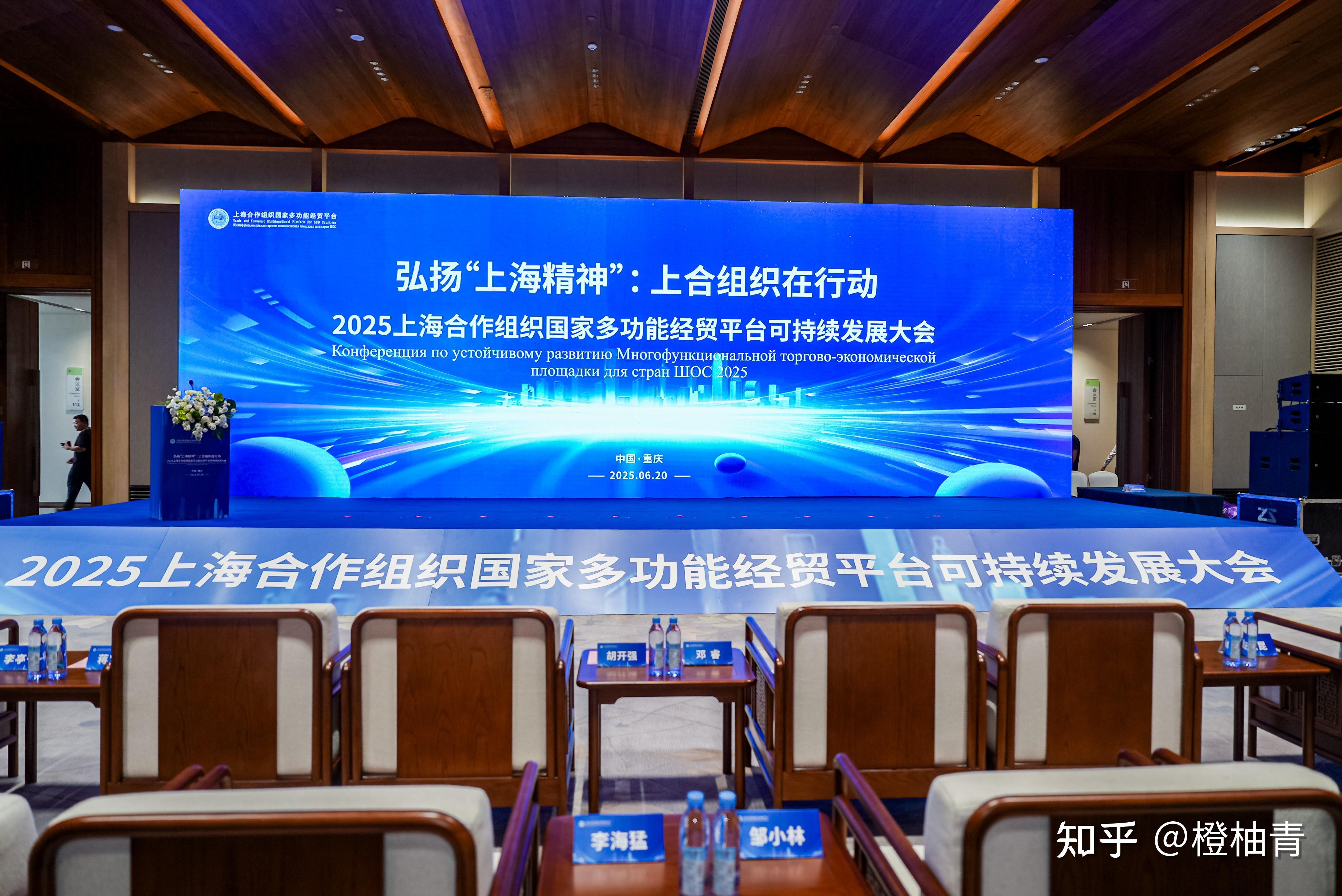 2025年信息技术国际标准化交流研讨会将于11月15日在成都开幕