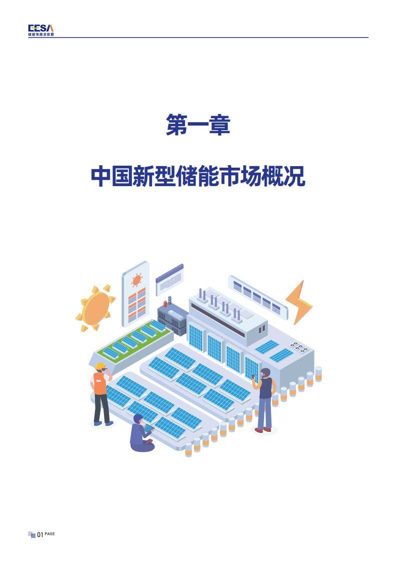 科润智控获得实用新型专利授权：“一种新型农网光储充电源系统”