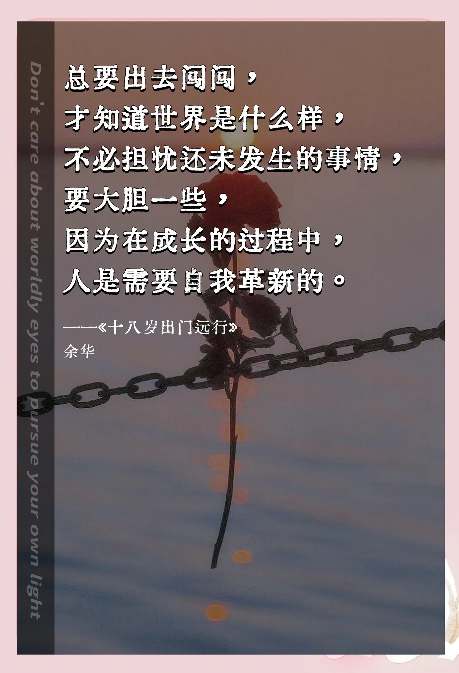 心理学有个词叫：内耗型人格（内耗的本质，是用虚构的焦虑来消耗真实的自己）