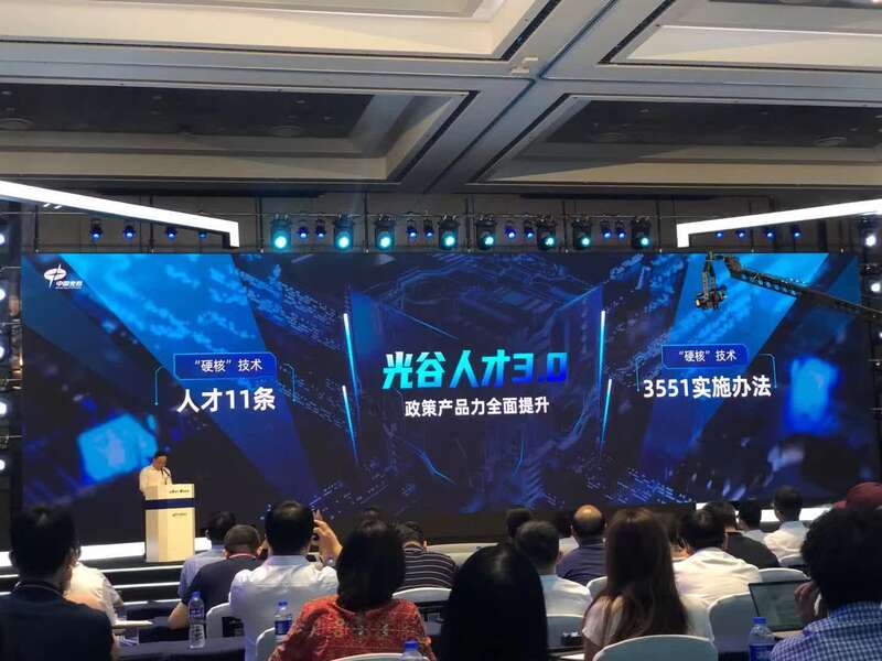 光谷发布顶尖人才政策 单个项目最高支持1亿元