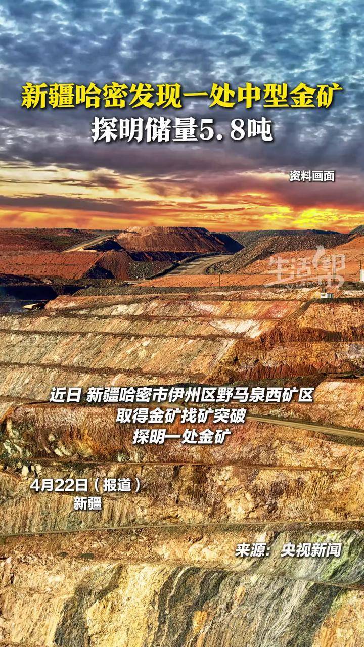 我国探明首个千吨级低品位超大型金矿