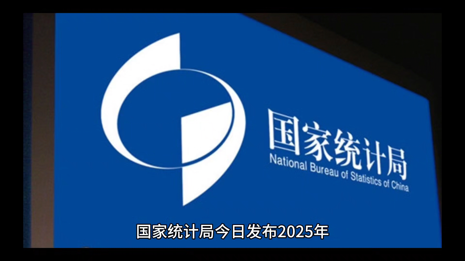国家统计局：服务消费增长日益成为居民消费的重要增长点