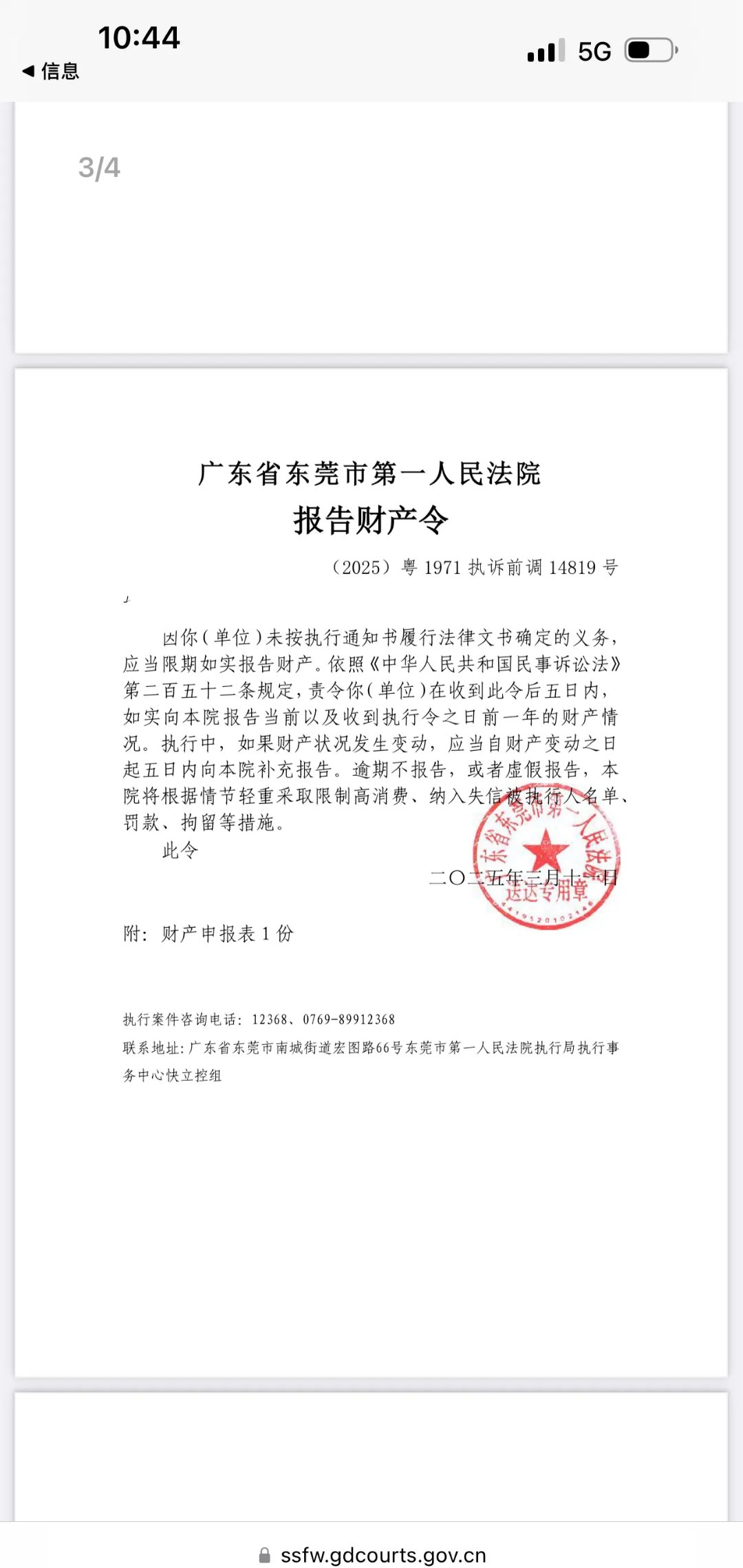 【企业动态】利君股份新增1件判决结果，涉及买卖合同纠纷