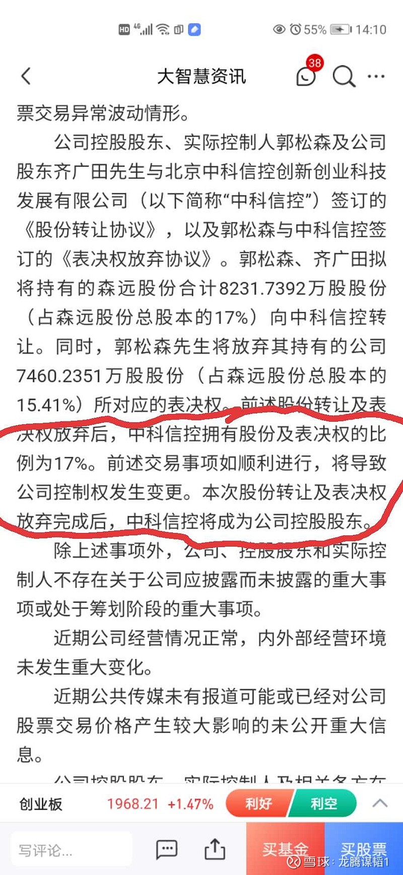 森远股份：公司已有较大改善