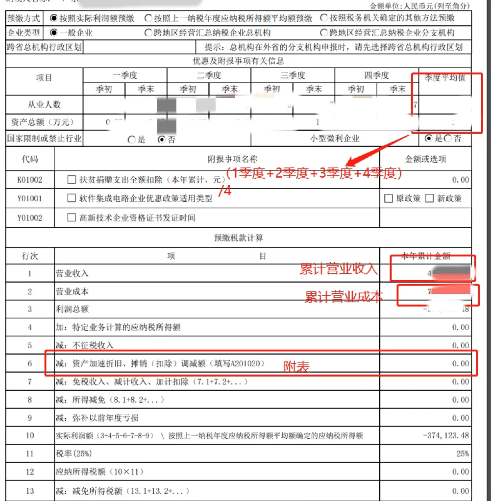 奂熹说税|私域交易也需要按季度报送涉税信息给税局吗