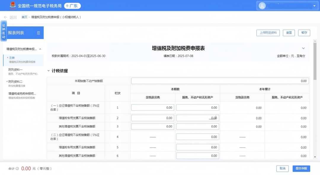 奂熹说税|私域交易也需要按季度报送涉税信息给税局吗