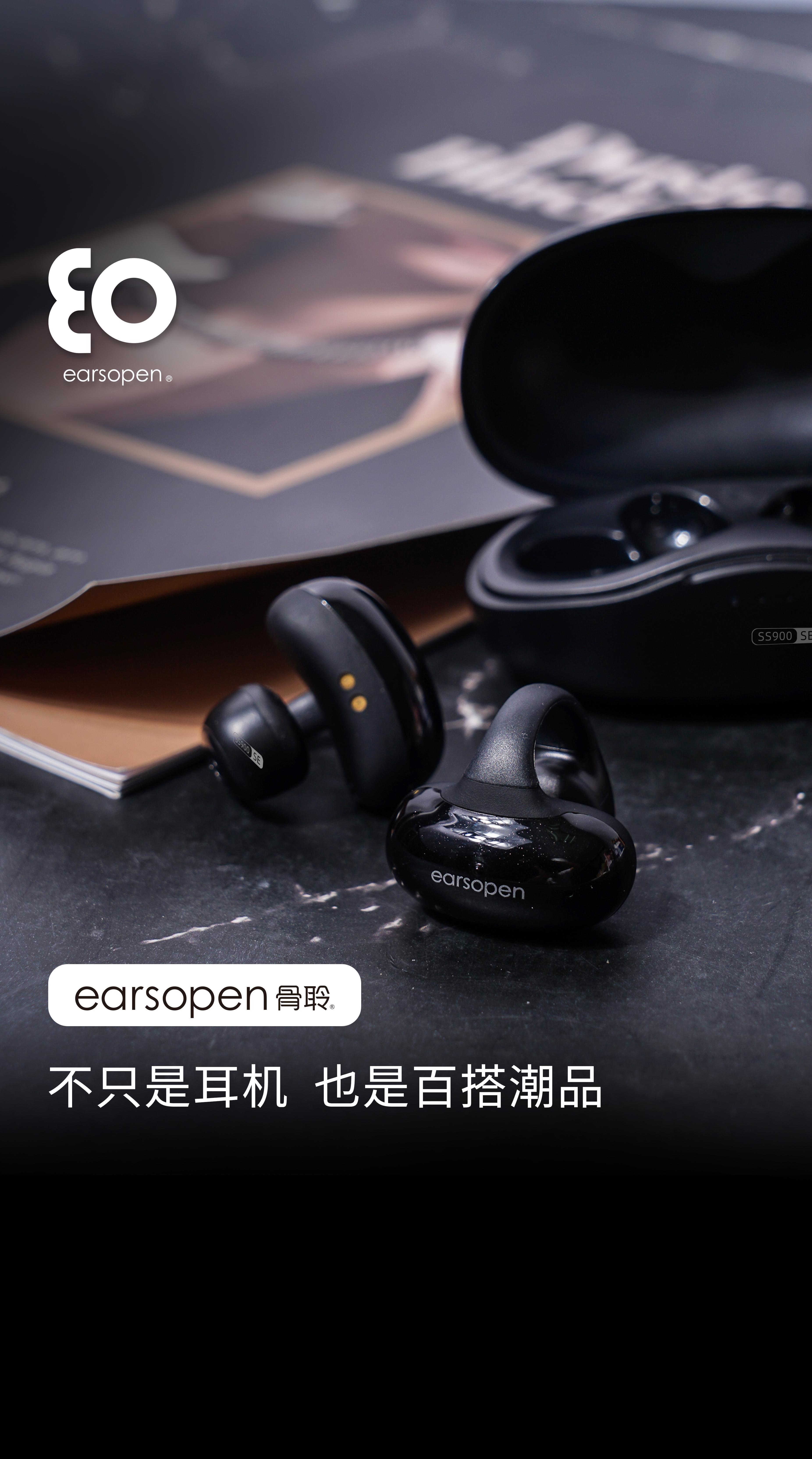 天键股份获得发明专利授权：“一种具有防水功能的骨传导TWS耳机”