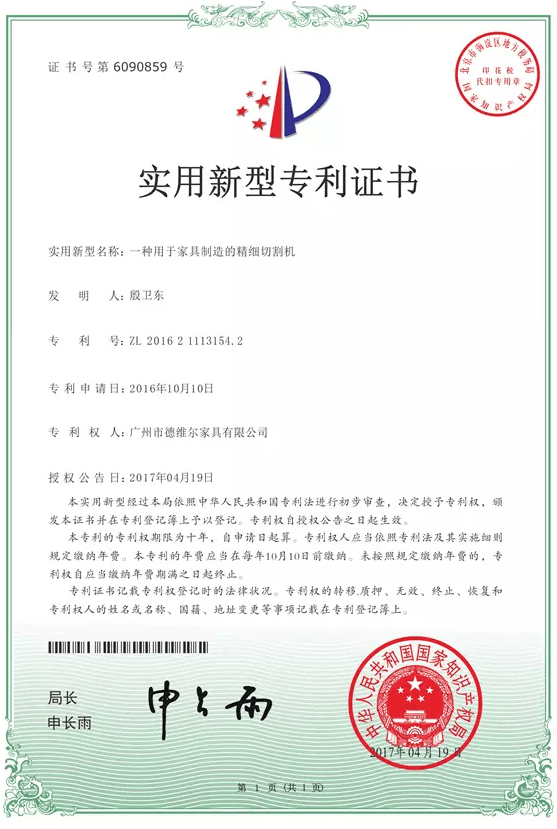 龙溪股份获得实用新型专利授权：“一种机器人关节组件”