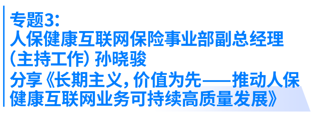 2025中国新型农业投资：聚焦科技育种、智慧农机与品牌农业_人保财险政银保 ,人保财险 