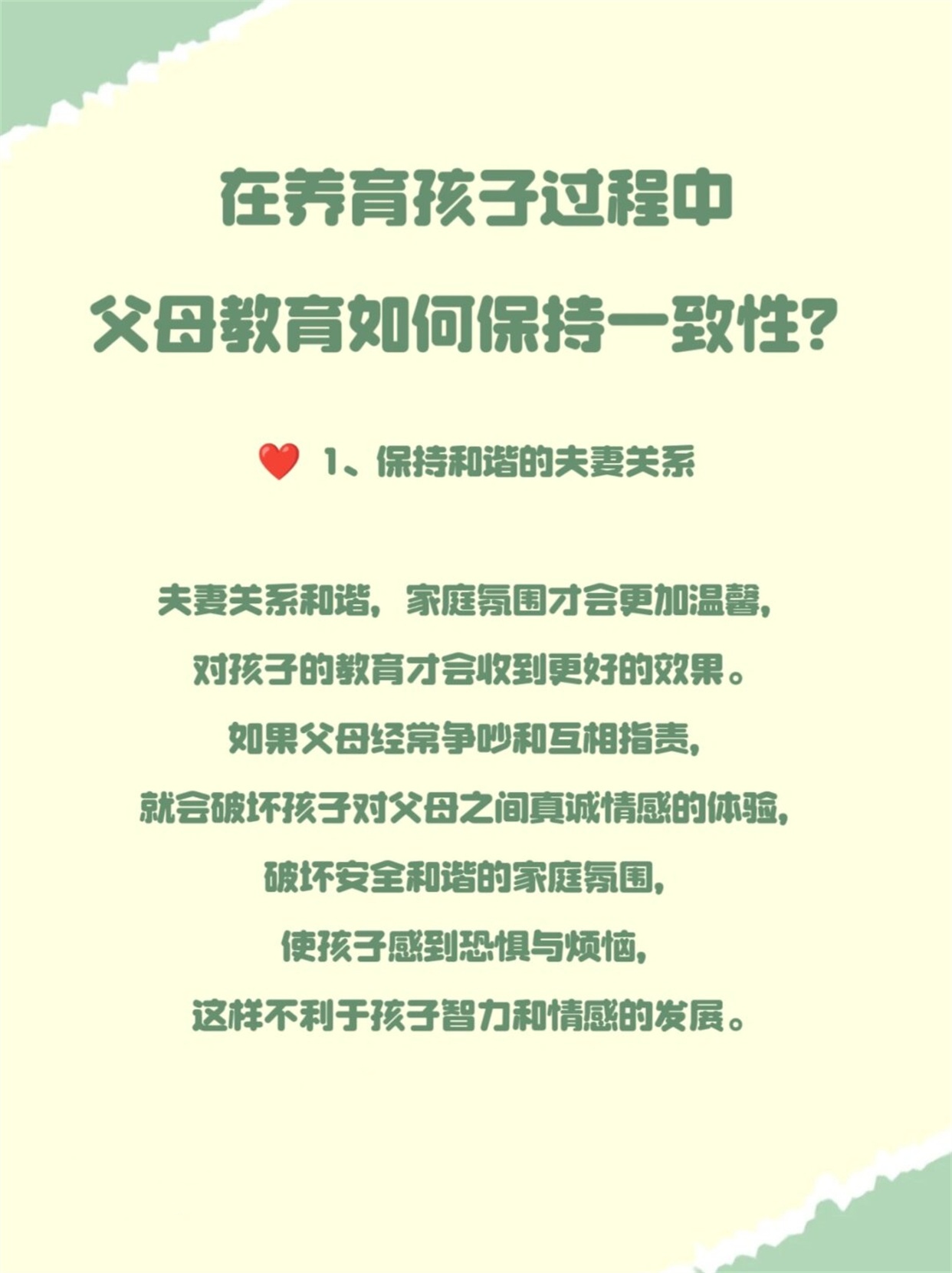 孩子有3特征，说明父母“关系不好”，很多人还以为是孩子的问题