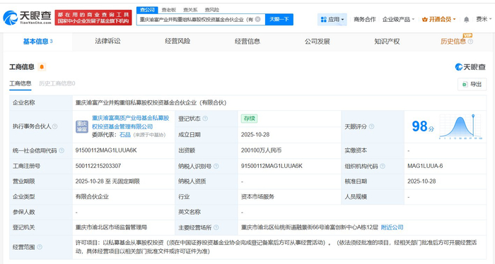 中国人寿、七匹狼等新设私募股权投资基金，出资额16亿