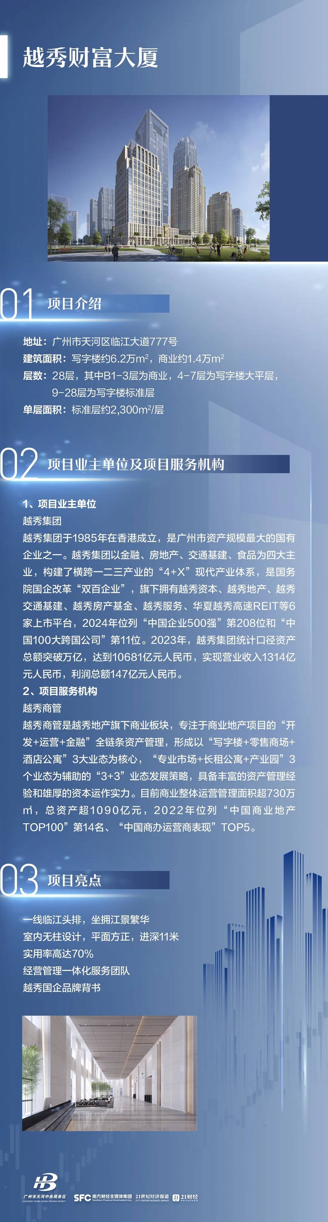 产业放在首位、金融强国升维，这些“十五五”增量信息值得关注