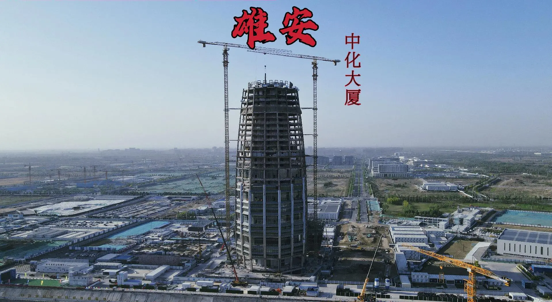 河北证监局：以强监管防风险促高质量发展 全力服务雄安新区建设