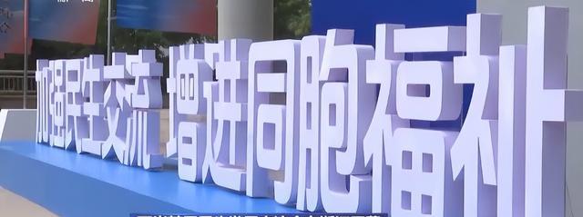 台海观澜 | 统一后，台湾商品进入大陆全部零关税