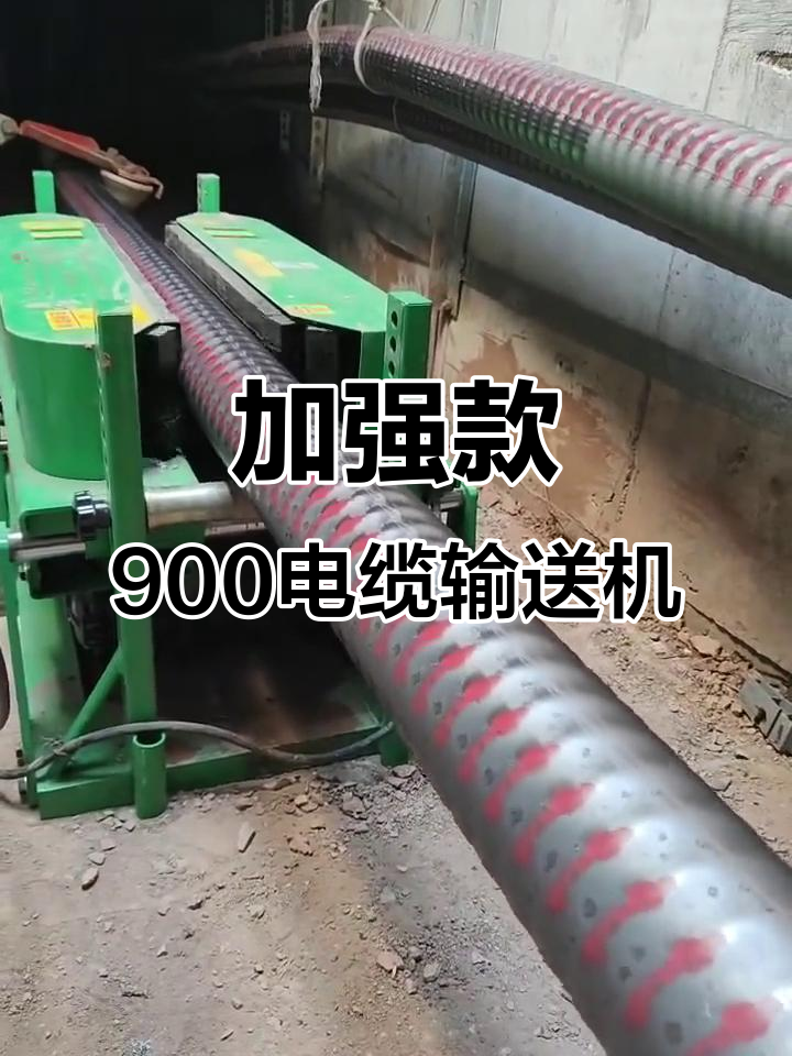 长缆科技获得实用新型专利授权：“履带组件及电缆输送机”