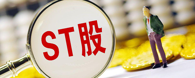 ST中迪：全资子公司拟以房产抵偿工程款