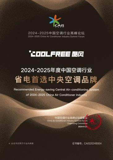 美的集团获得外观设计专利授权：“柜式空调”