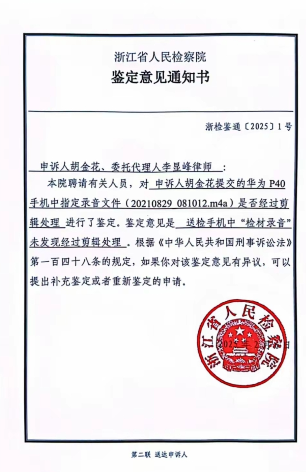 突发！301199，董事长被立案调查、留置！