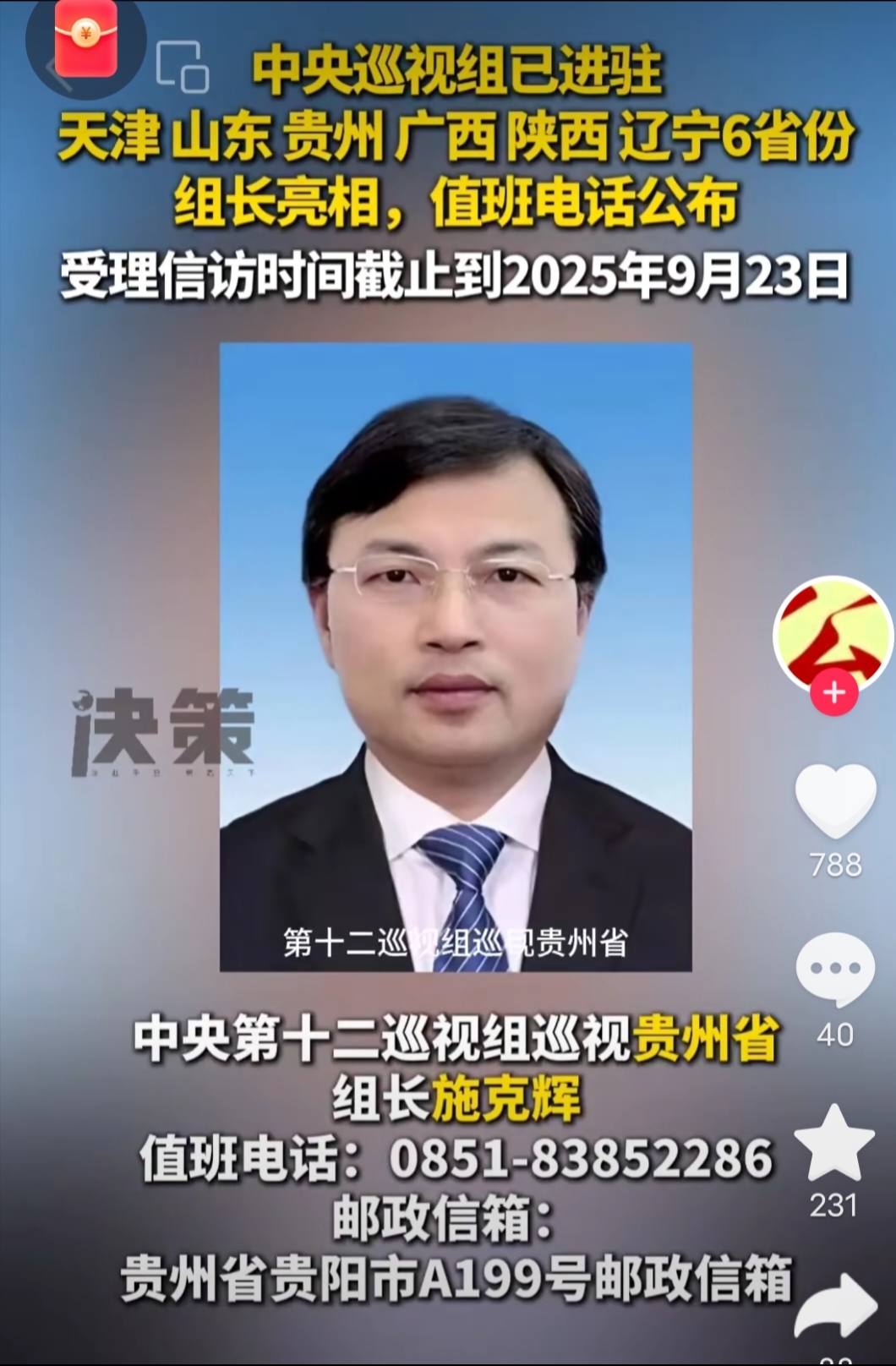 突发！301199，董事长被立案调查、留置！