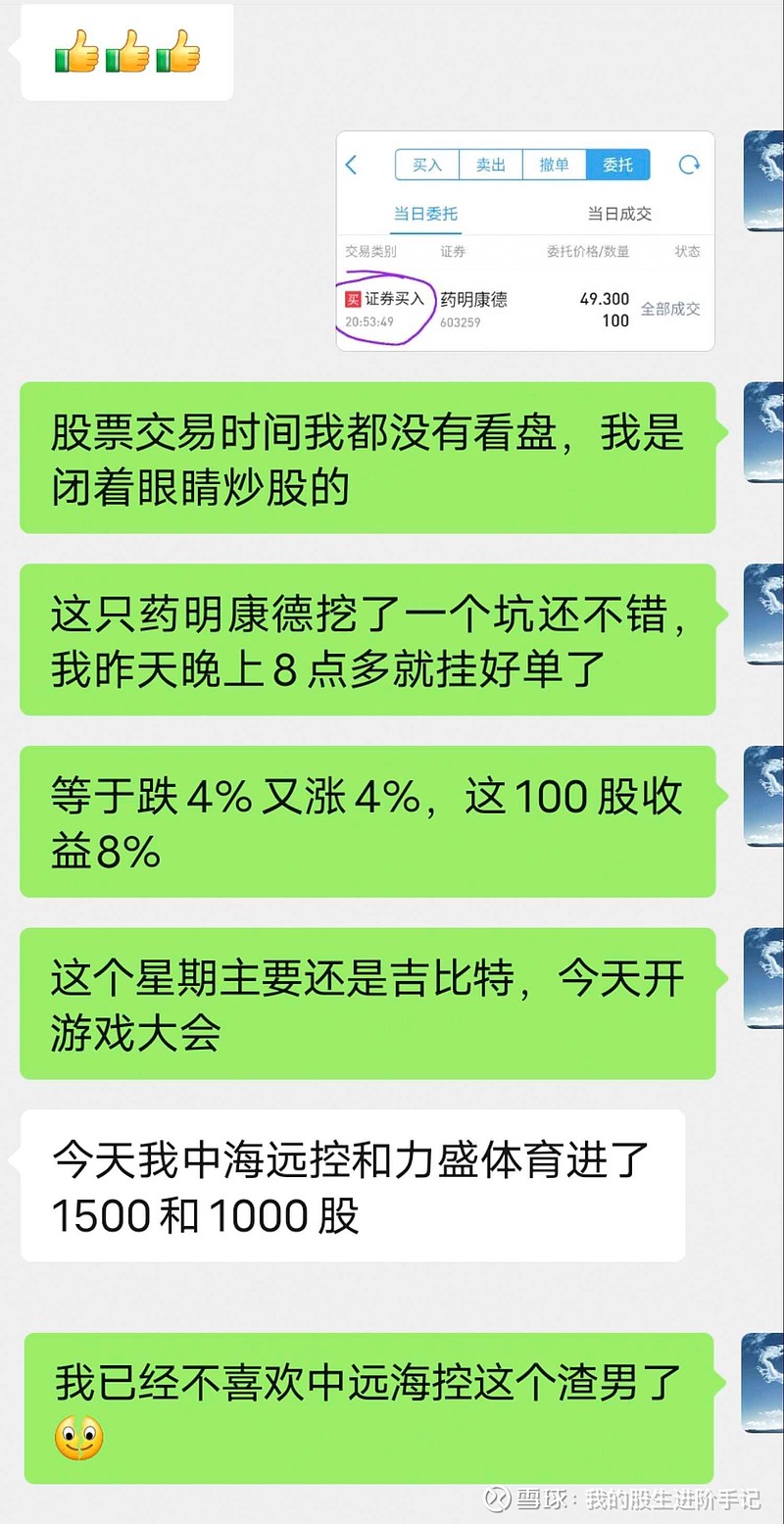 吉比特(603444.SH)：延长吉相天成基金经营期限至9年