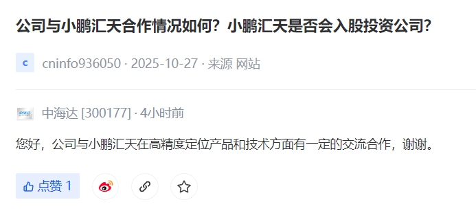 中海达(300177.SZ)：公司及控股子公司补缴税款687.18万元