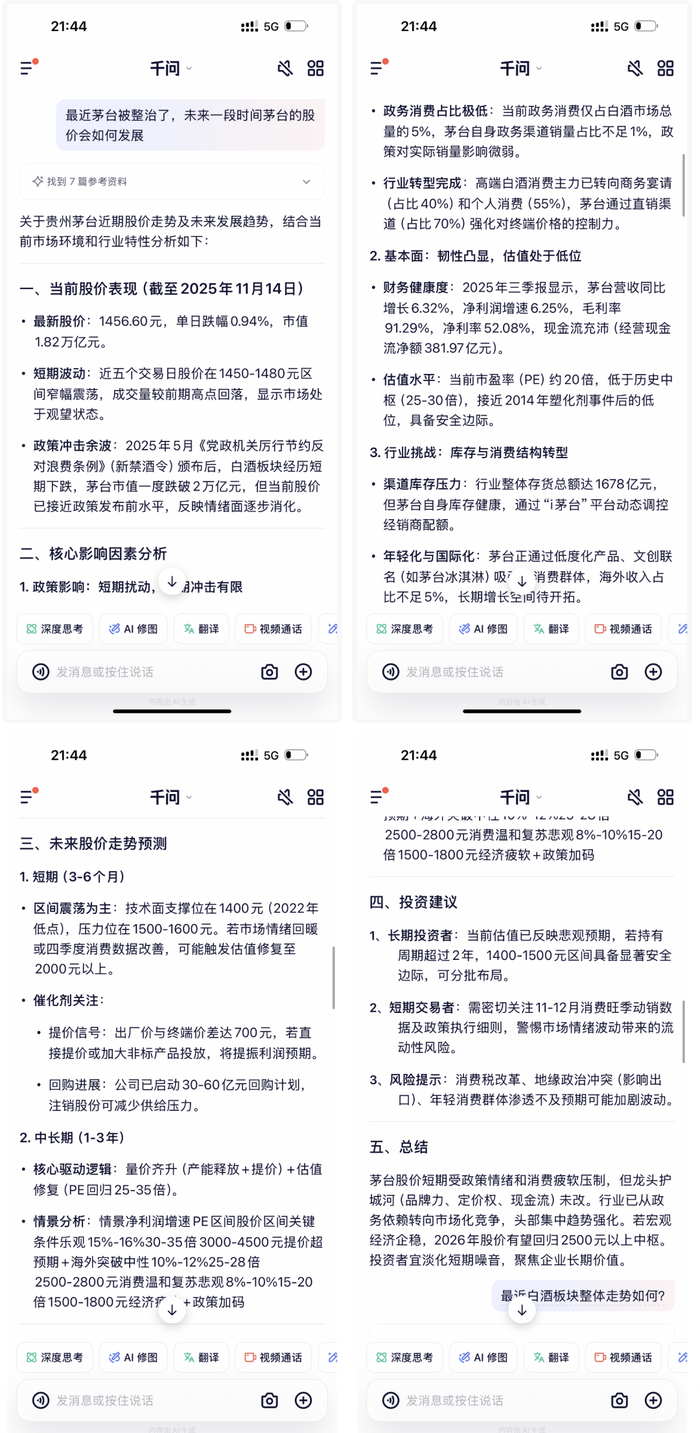 开战！阿里千问App公测，与ChatGPT正面交锋