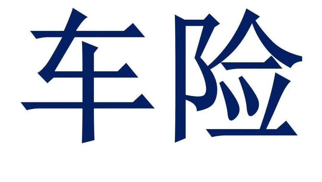 DRAM存储器行业现状洞察与未来趋势分析_人保车险   品牌优势——快速了解燃油汽车车险,人保有温度