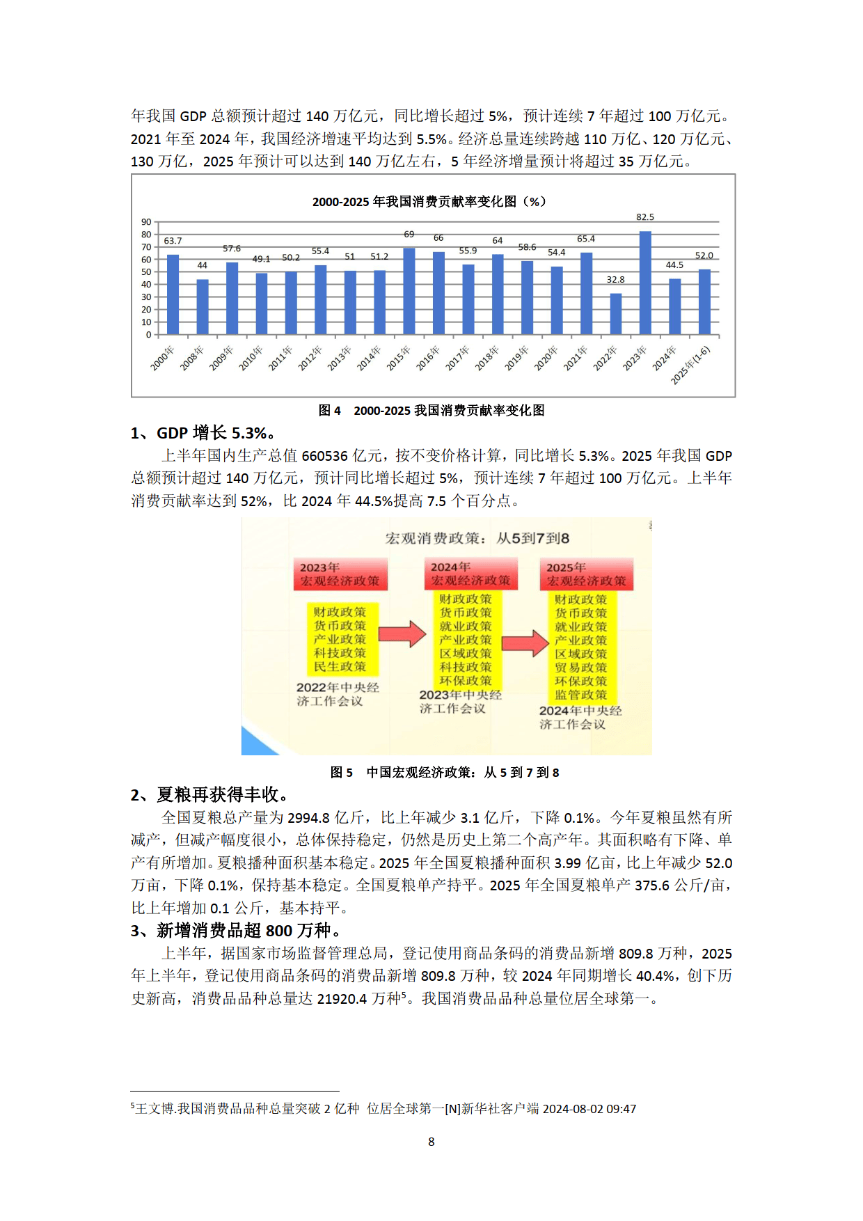 2025年中国茶叶电商市场投资规划及发展潜力预测_人保伴您前行,人保有温度