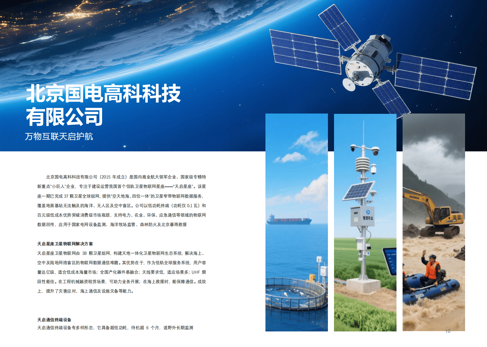 人保财险 ,人保有温度_2025-2030年中国集成电路封装行业：国产替代主旋律下的市场机遇与资本布局