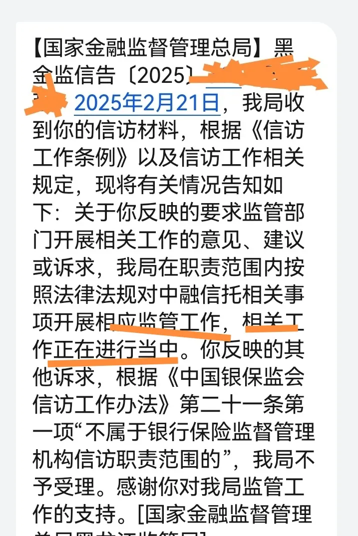 中融信托再添动态，多起纠纷裁判文书浮现