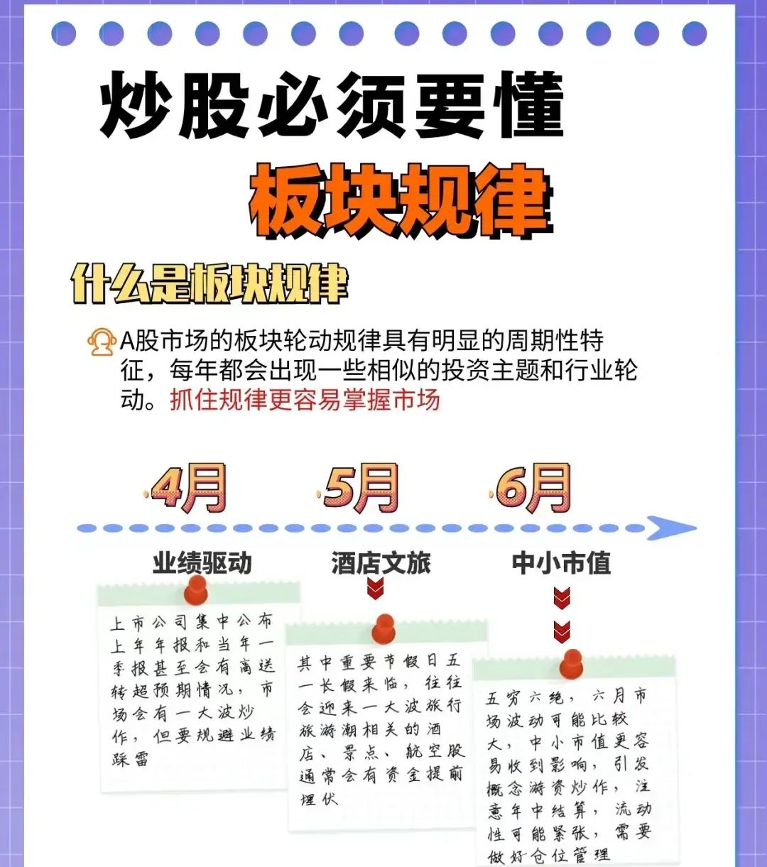 两大板块，多股涨停！