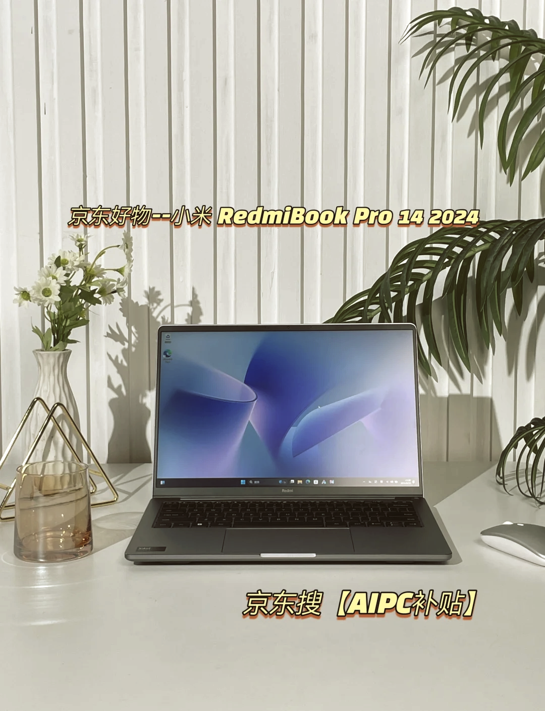 被产业链“寄予厚望”，AIPC现在如何了？