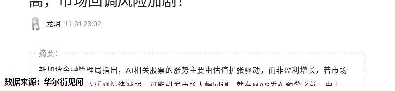AI泡沫论再起，但这次不一样 | 小白商业观