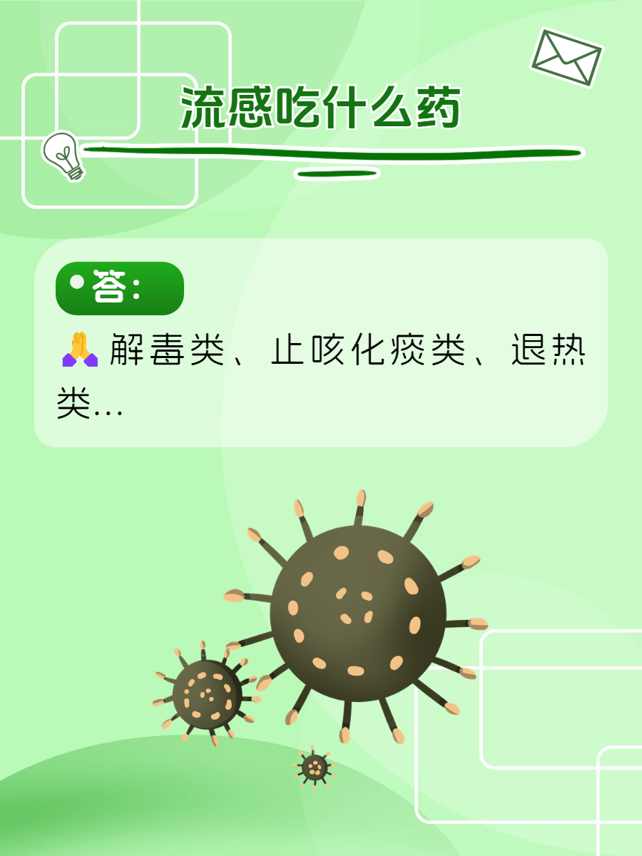 药易购：覆盖感冒发烧流感相关药品品类