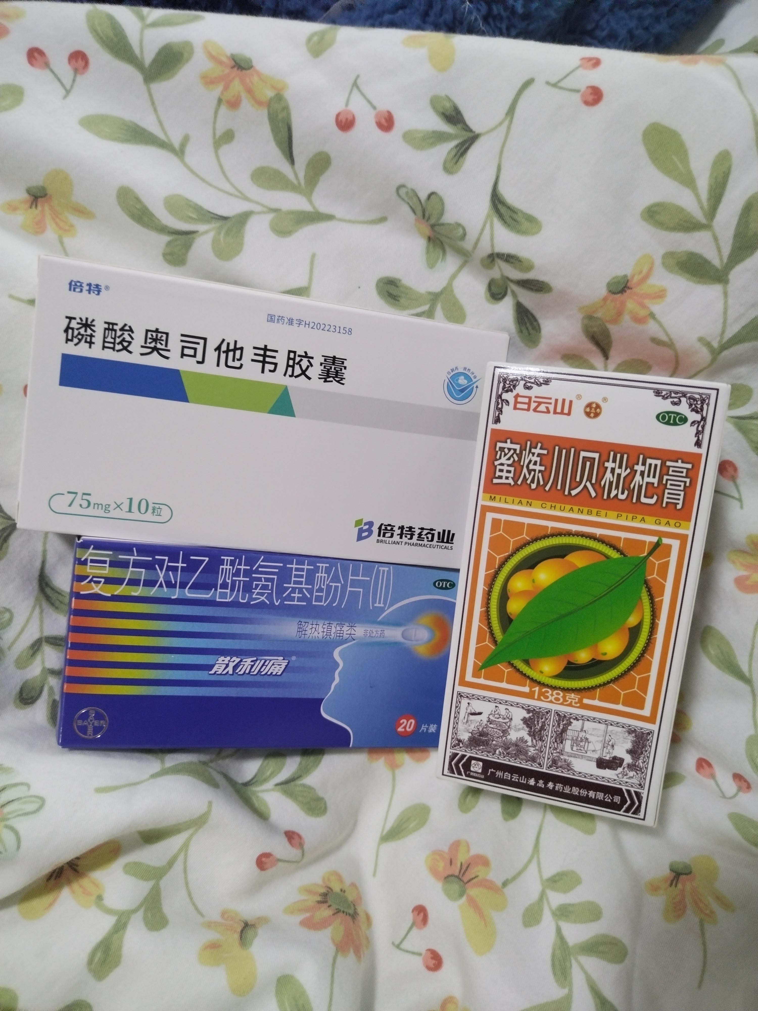 药易购：覆盖感冒发烧流感相关药品品类