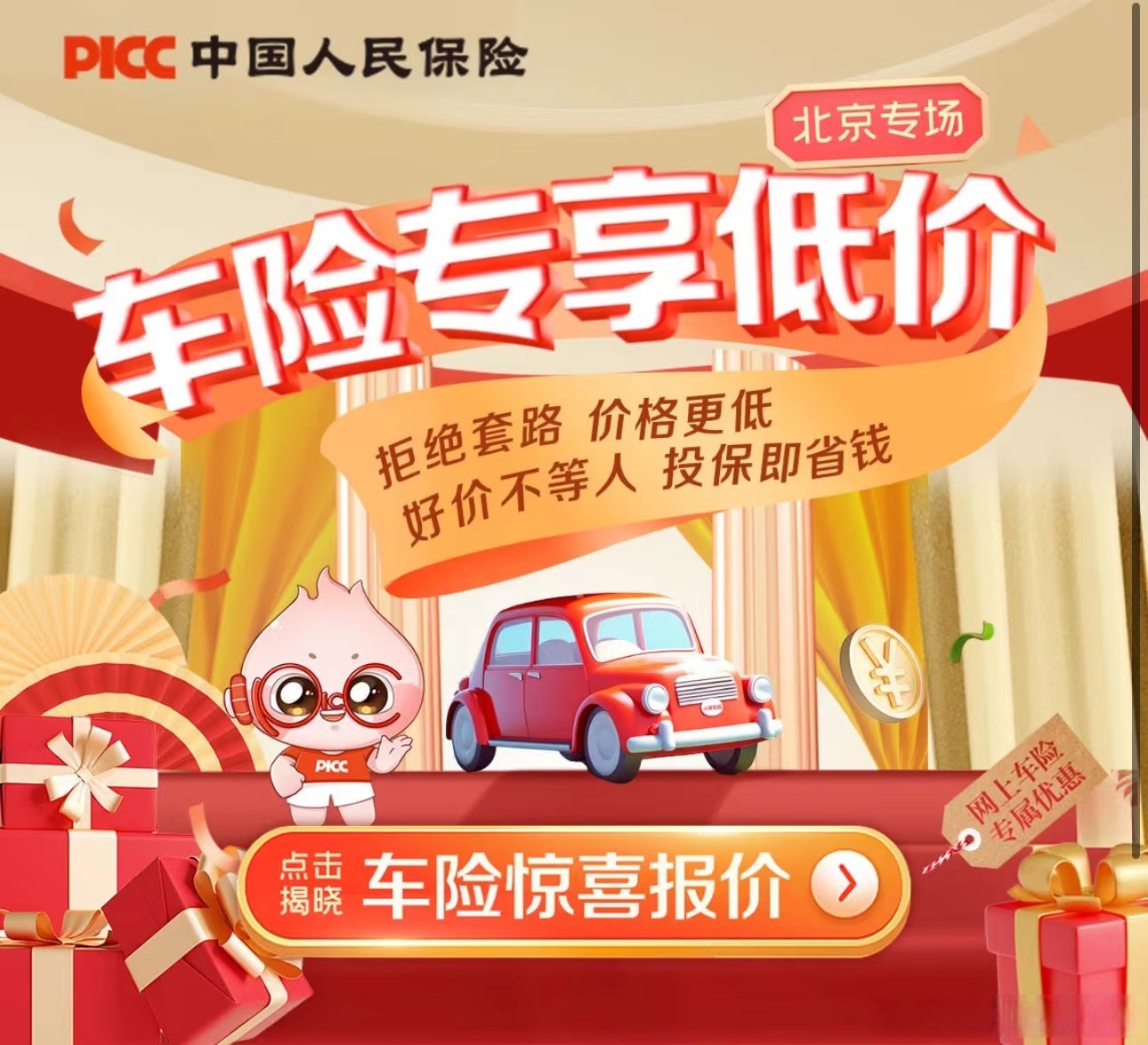 人保车险 品牌优势——快速了解燃油汽车车险,保险有温度_2025中国网络安全行业:站在数字时代的“安全十字路口”