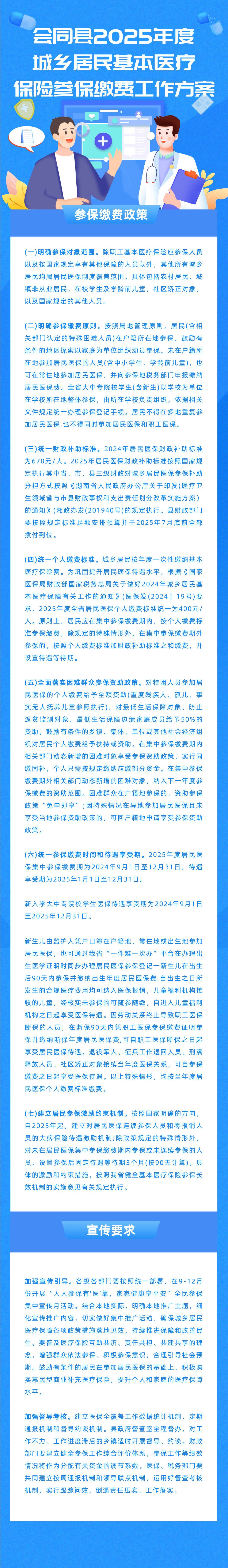 保险有温度,人保车险_2025-2030年中国智能水表行业:物联网入口价值与数据金矿的投资展望