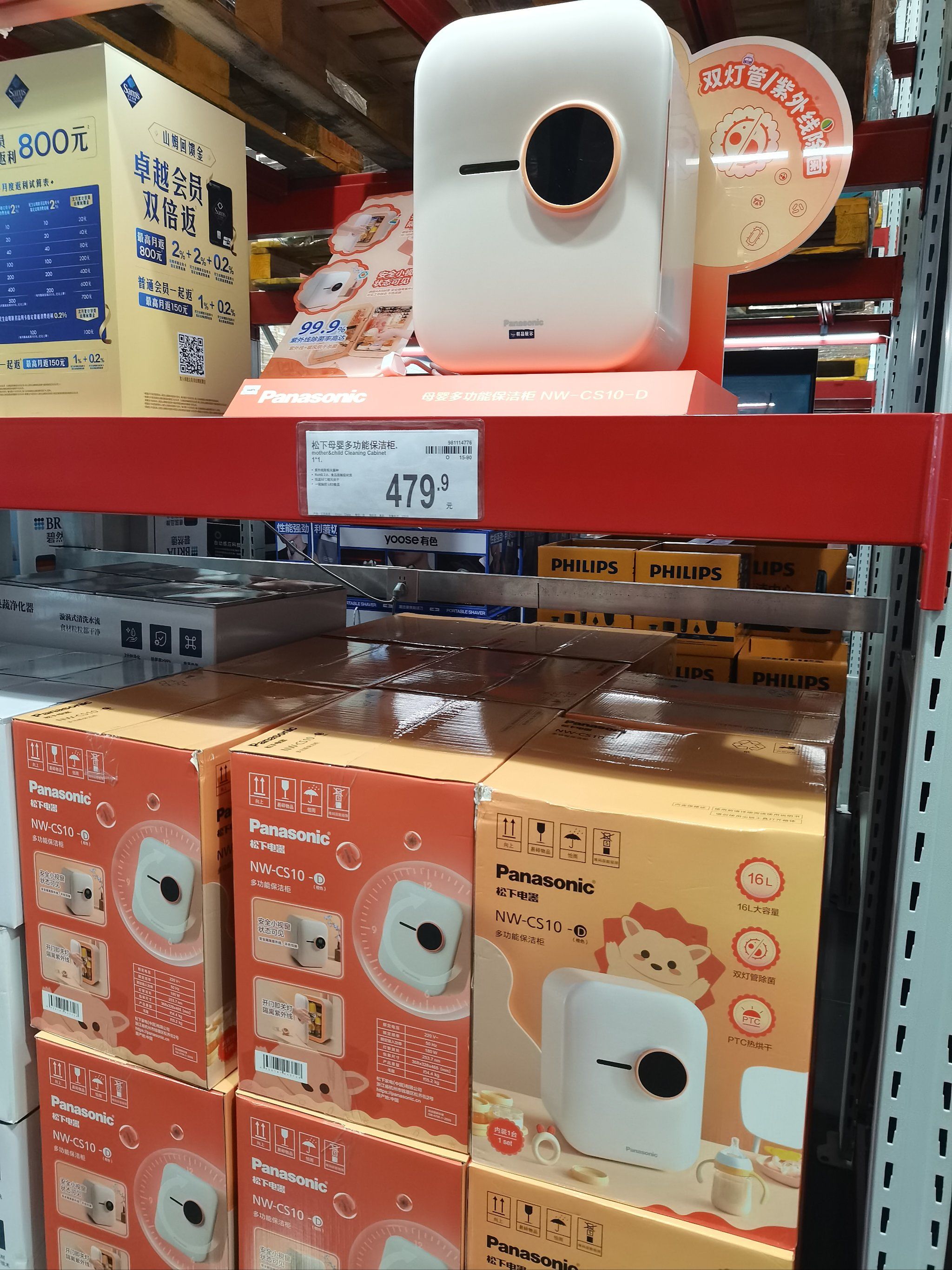 倍益康获得外观设计专利授权：“共享制氧机”