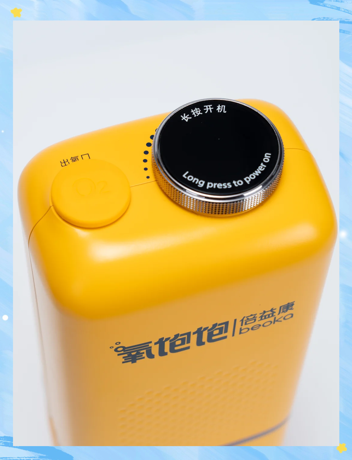 倍益康获得外观设计专利授权：“共享制氧机”