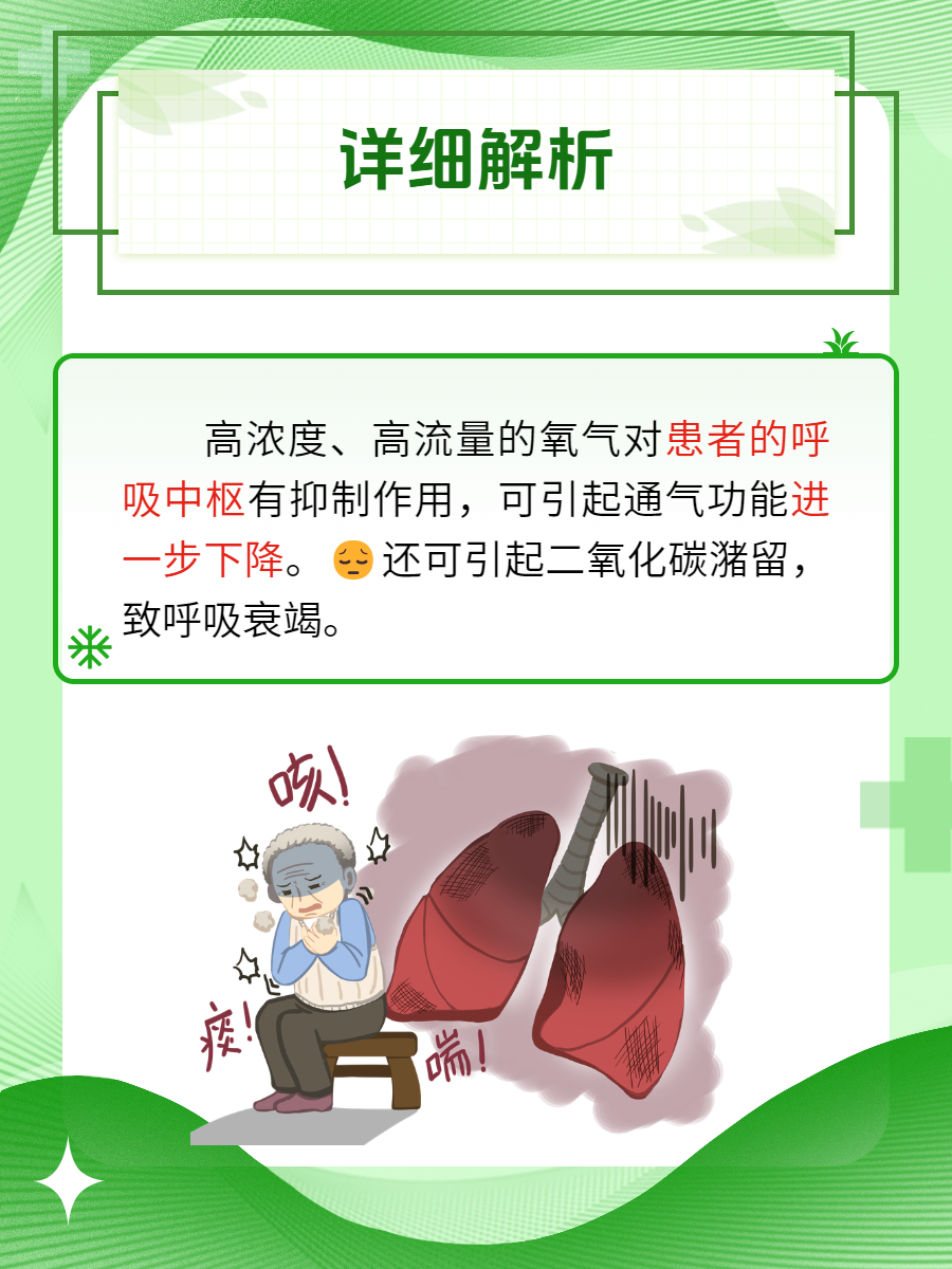 科学与健康丨世界慢阻肺日：更好守护我们的呼吸