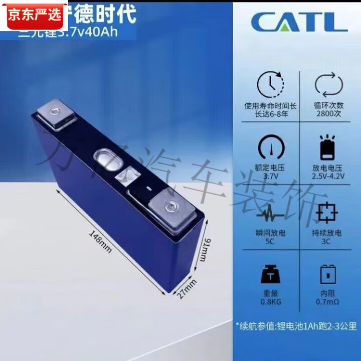 宁德时代获得实用新型专利授权：“电池单体、电池装置以及用电装置”