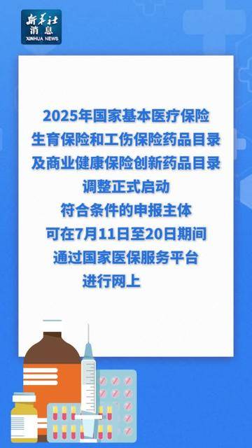 医药新基建：2025-2030年中国原料药产业投资风向报告_人保车险,人保财险政银保 