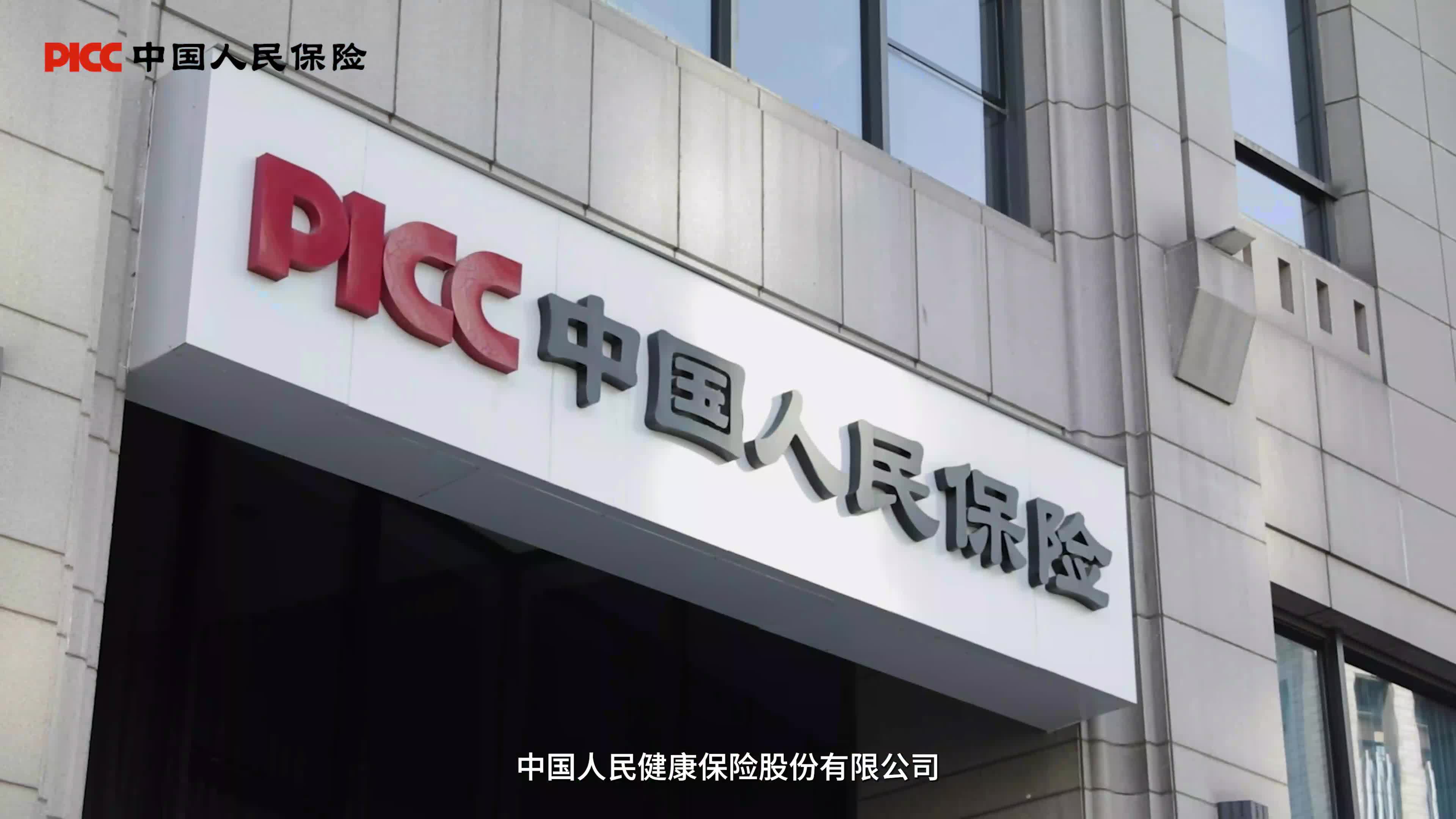 医药新基建：2025-2030年中国原料药产业投资风向报告_人保车险,人保财险政银保 