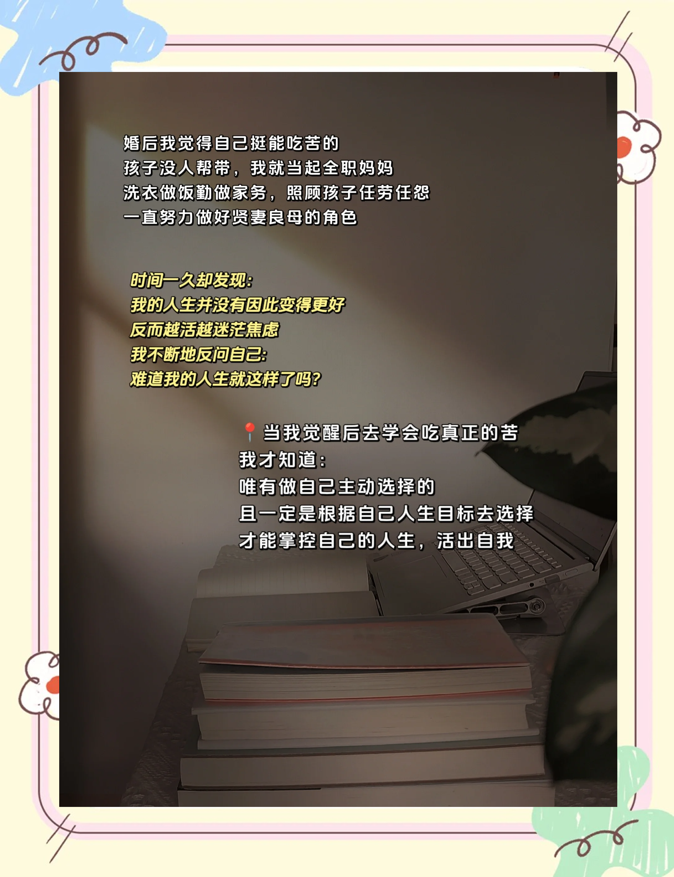 一个让孩子“觉醒”最快的方式：吃高级的苦