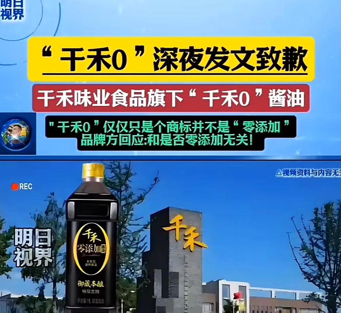 千禾味业已调整完“0系列”酱油标签