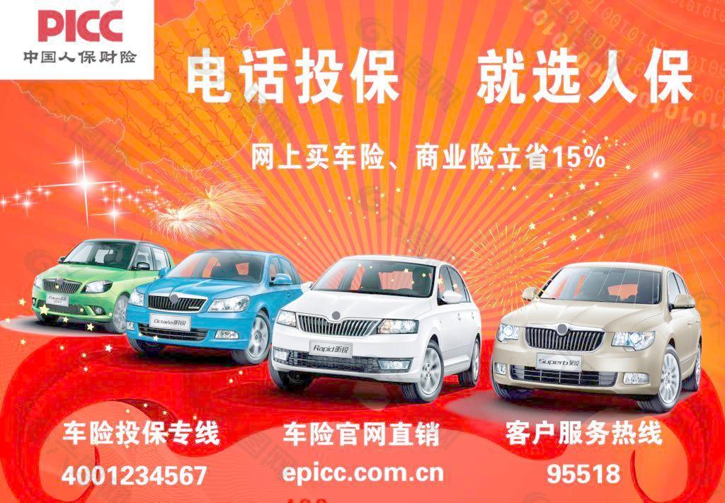 人保车险,人保有温度_2025中国锂盐行业研究及细分领域市场分析