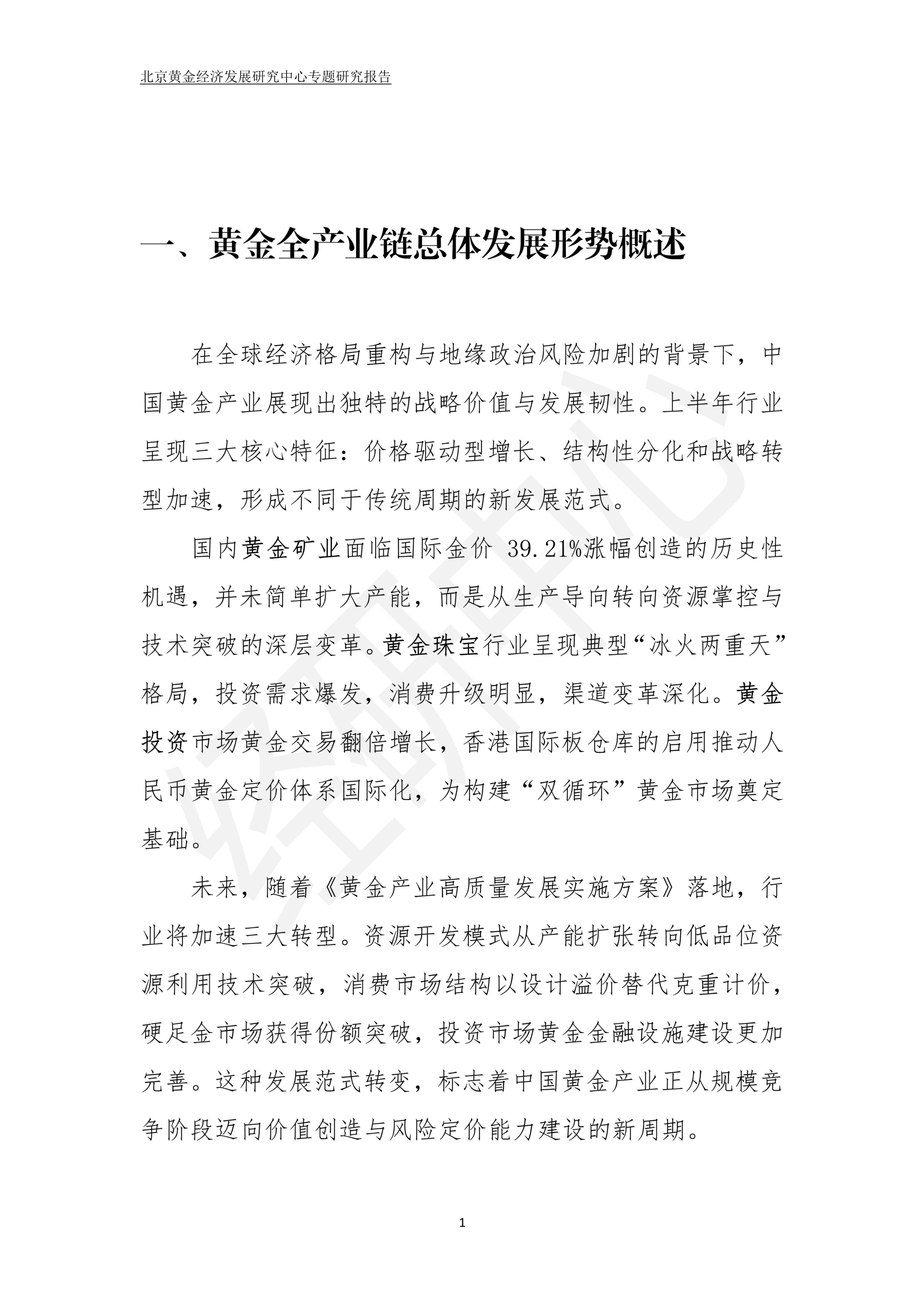 《中国农业企业ESG发展报告2025》发布 农业上市公司可持续发展潜力加速释放